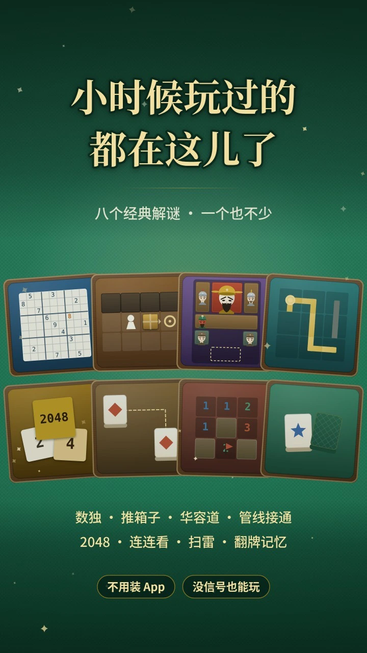 牌桌小馆_1