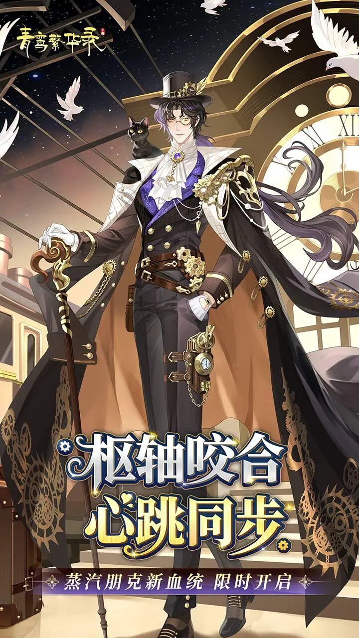 青鸾繁华录_4