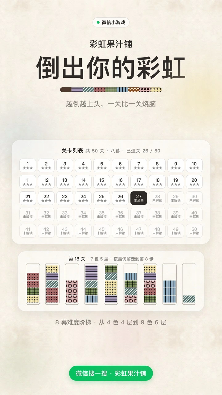 彩虹果汁铺_3