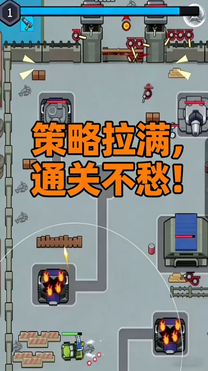 战车出击_3