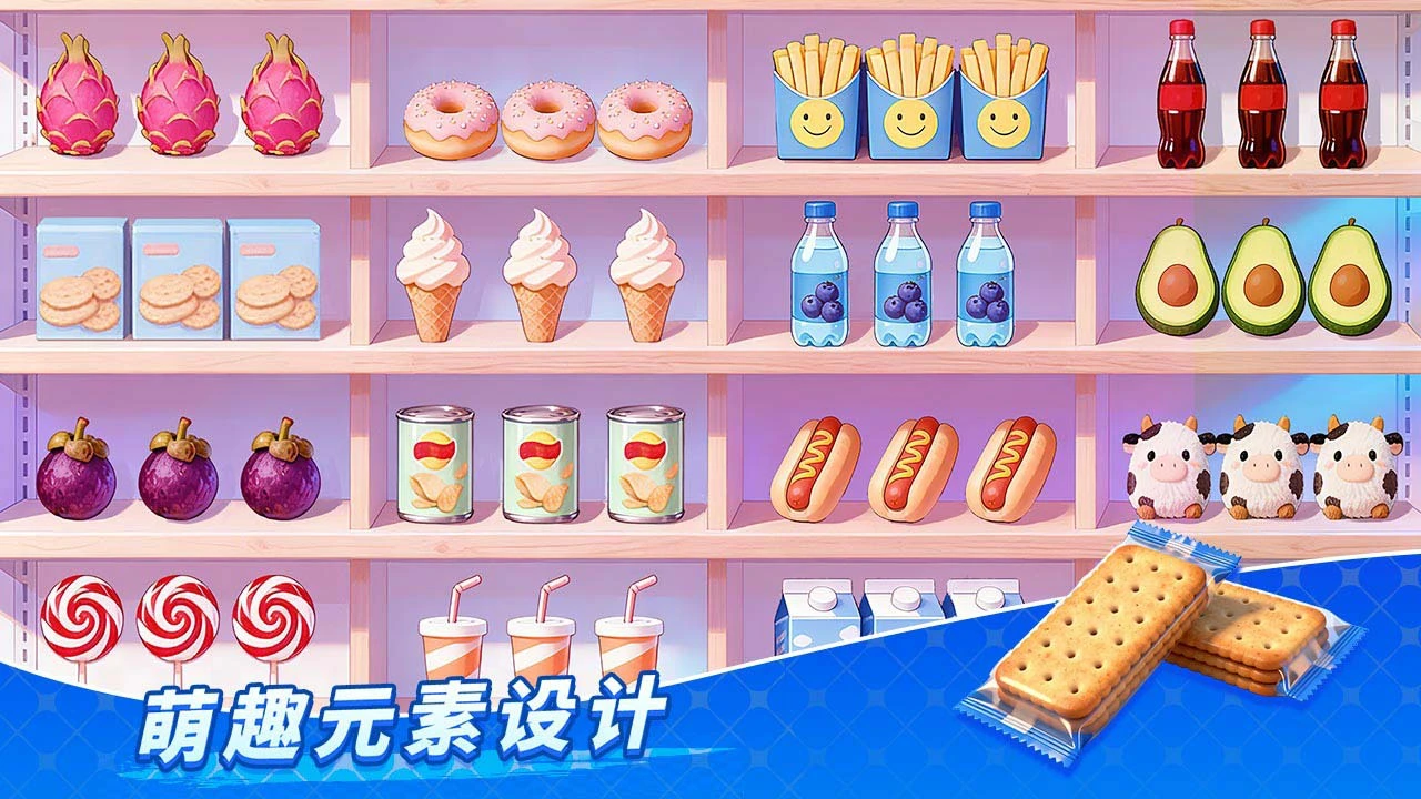 货架消消乐_4