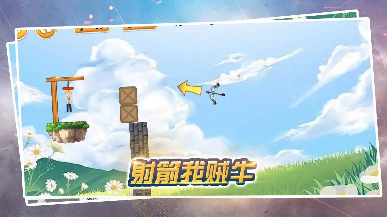 弓箭射箭高手_1