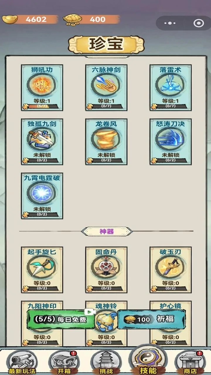 小方块趣消消_3