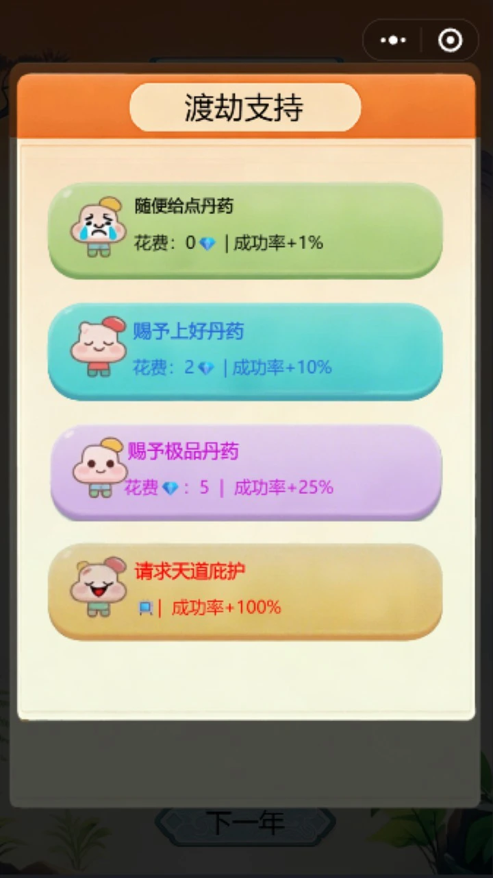 开局当掌门2_3