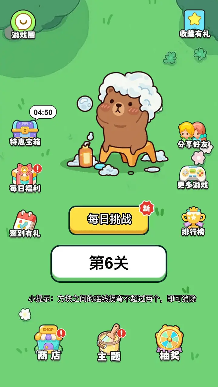 萌物连连_1