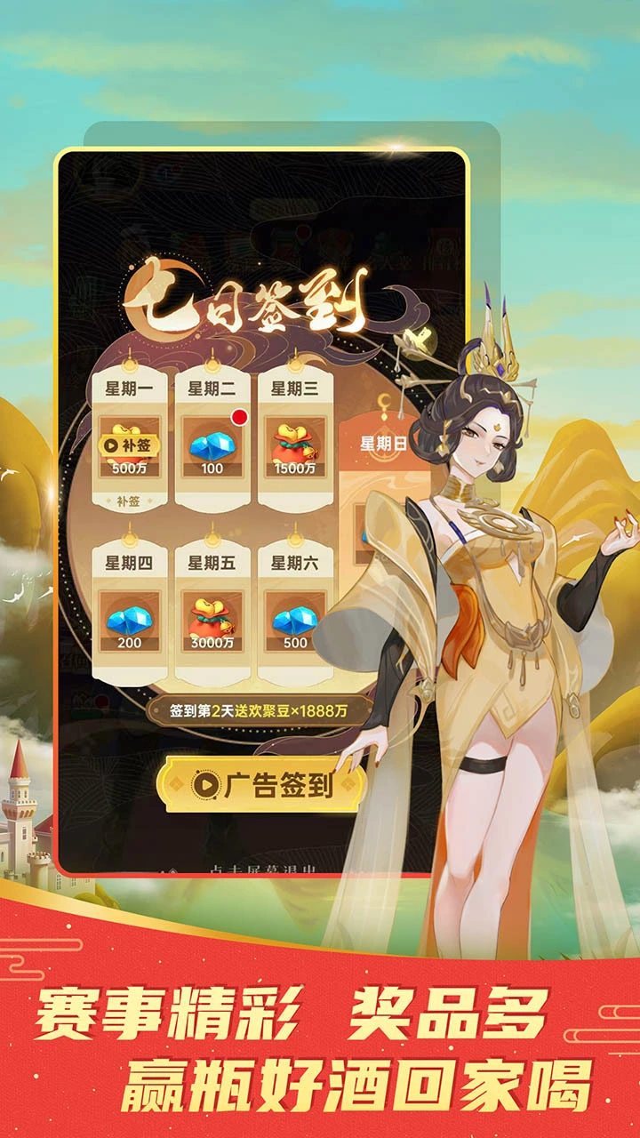 就爱斗地主_3