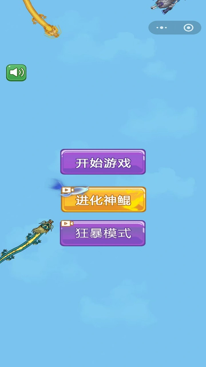 进化神龙_1