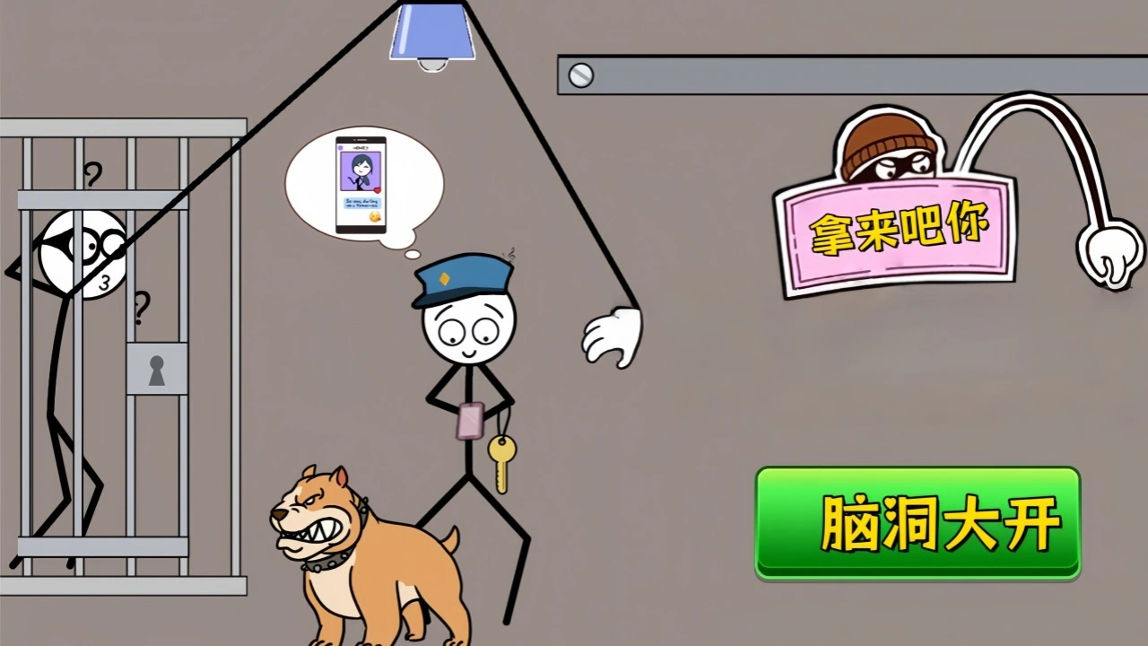 脑洞大师秘籍_4