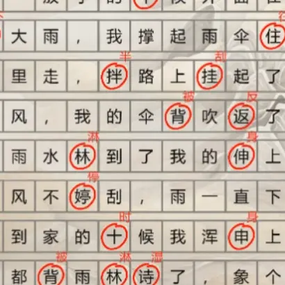 寻找错别字大师ICON