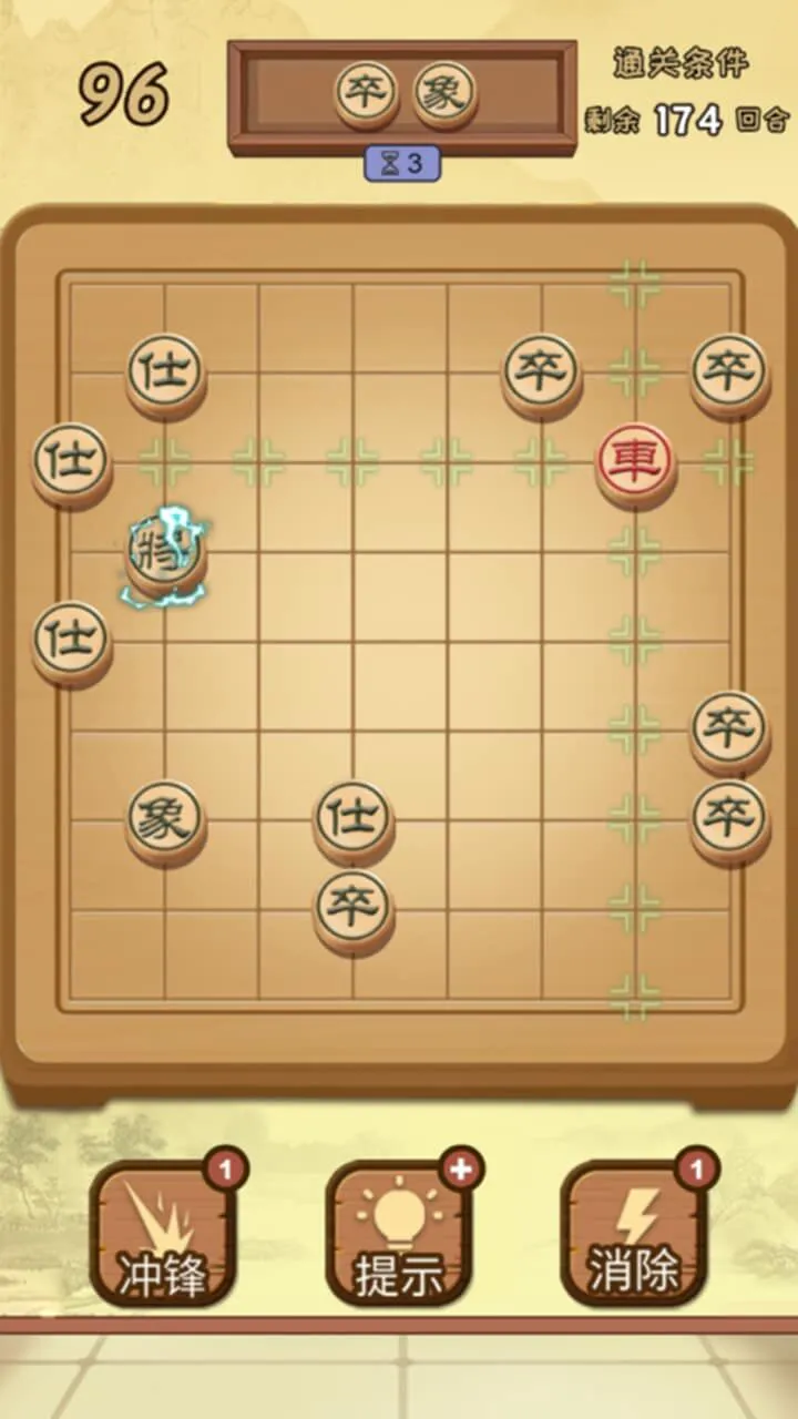 象棋消消消_3