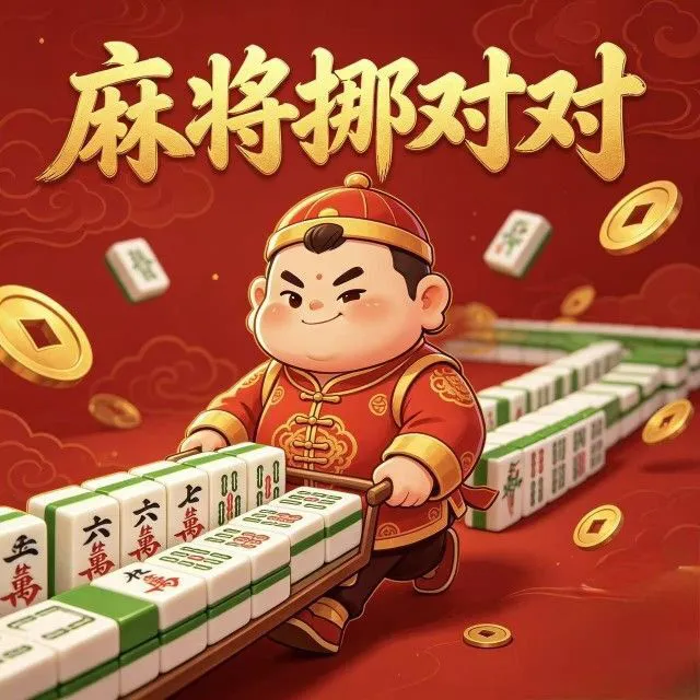 挪了下车大闯关ICON