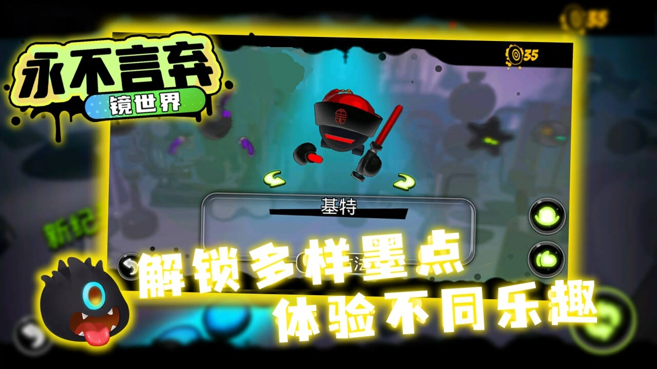 永不言弃:镜世界_5