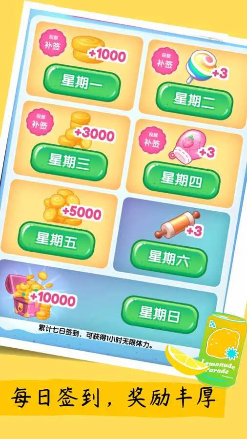 甜品消消乐欢乐版_2