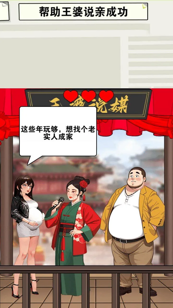 一起来找茬大冒险_1
