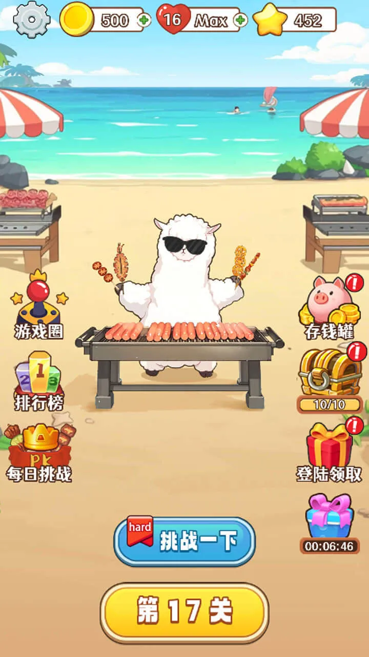快点消除_1