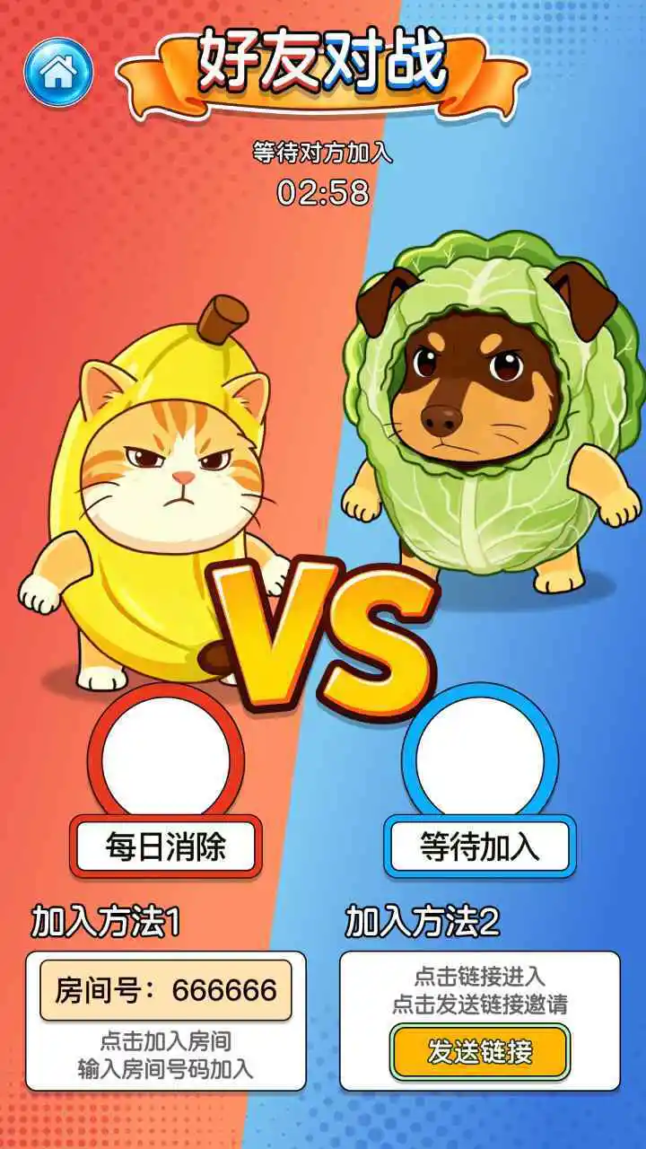 每日消除_2