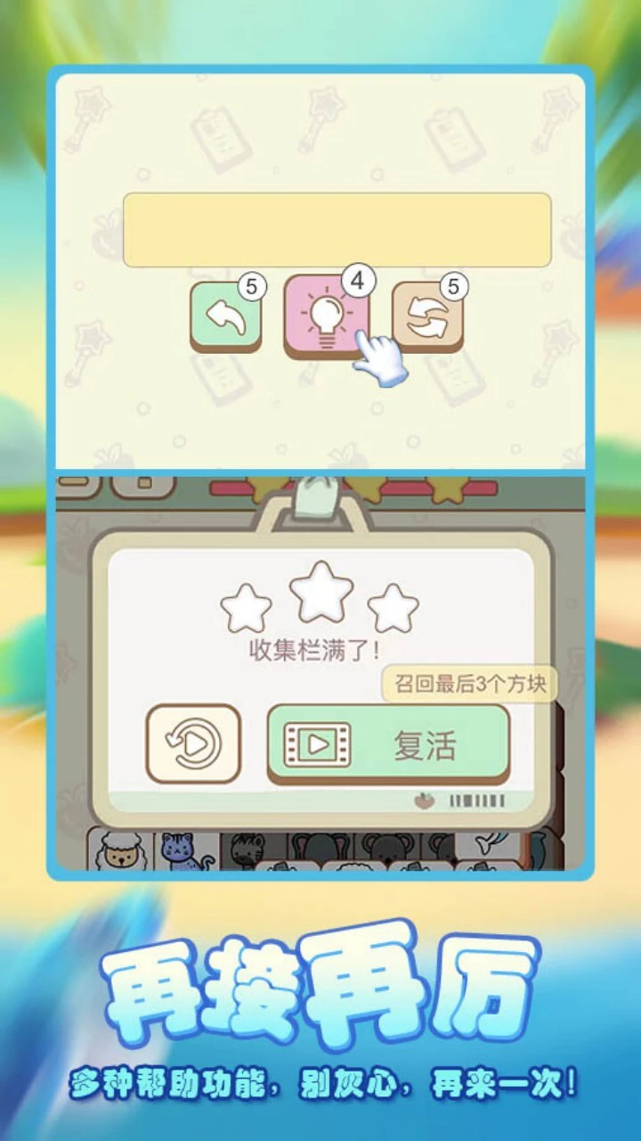 宠物消不停_2