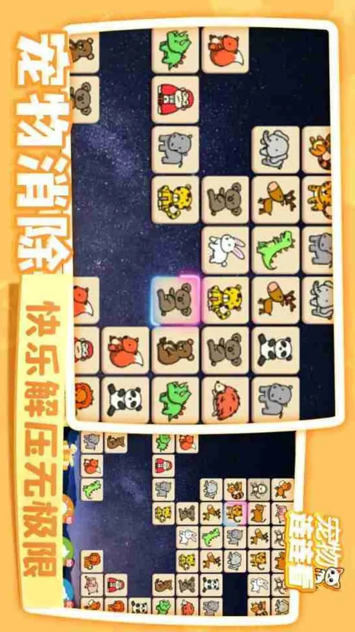 连连看水果消除小游戏_3