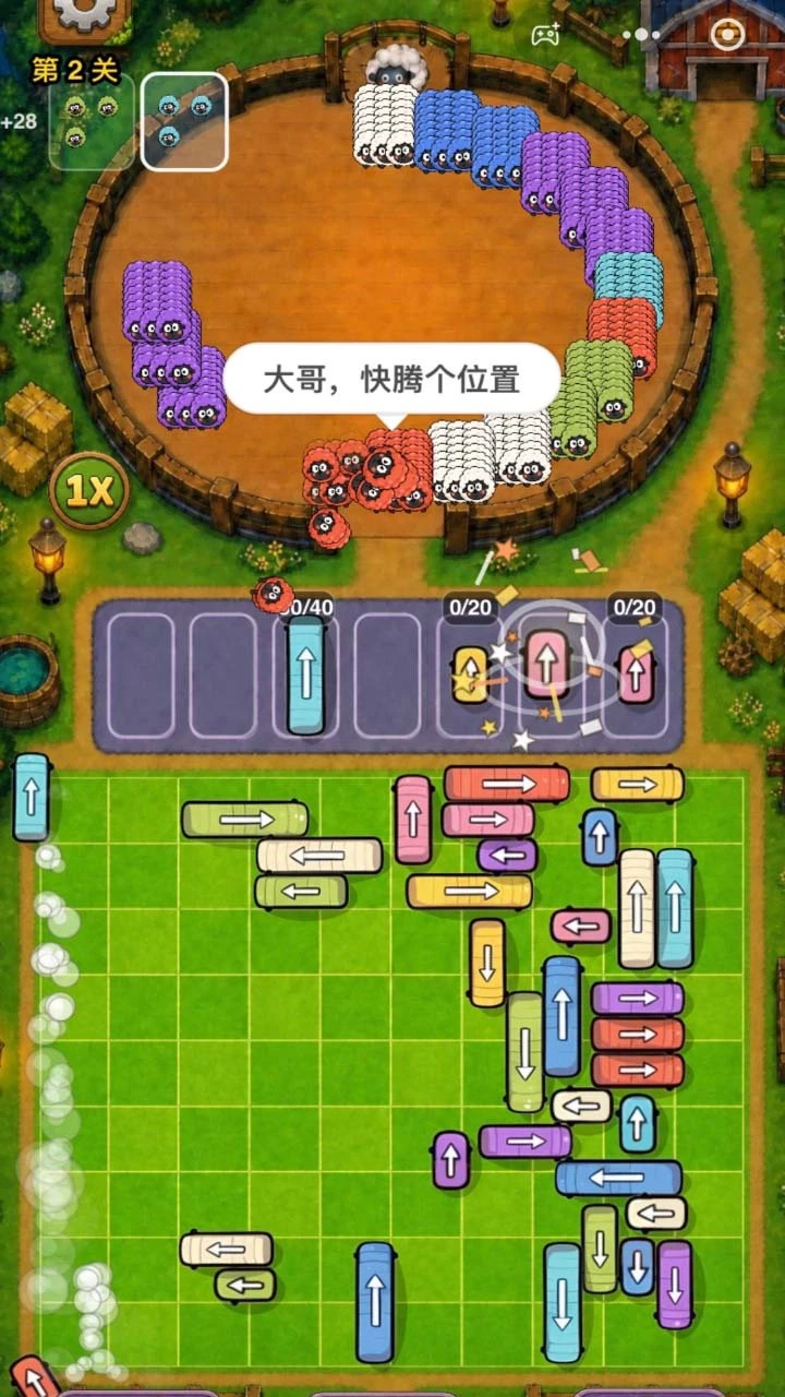 羊羊出车_2
