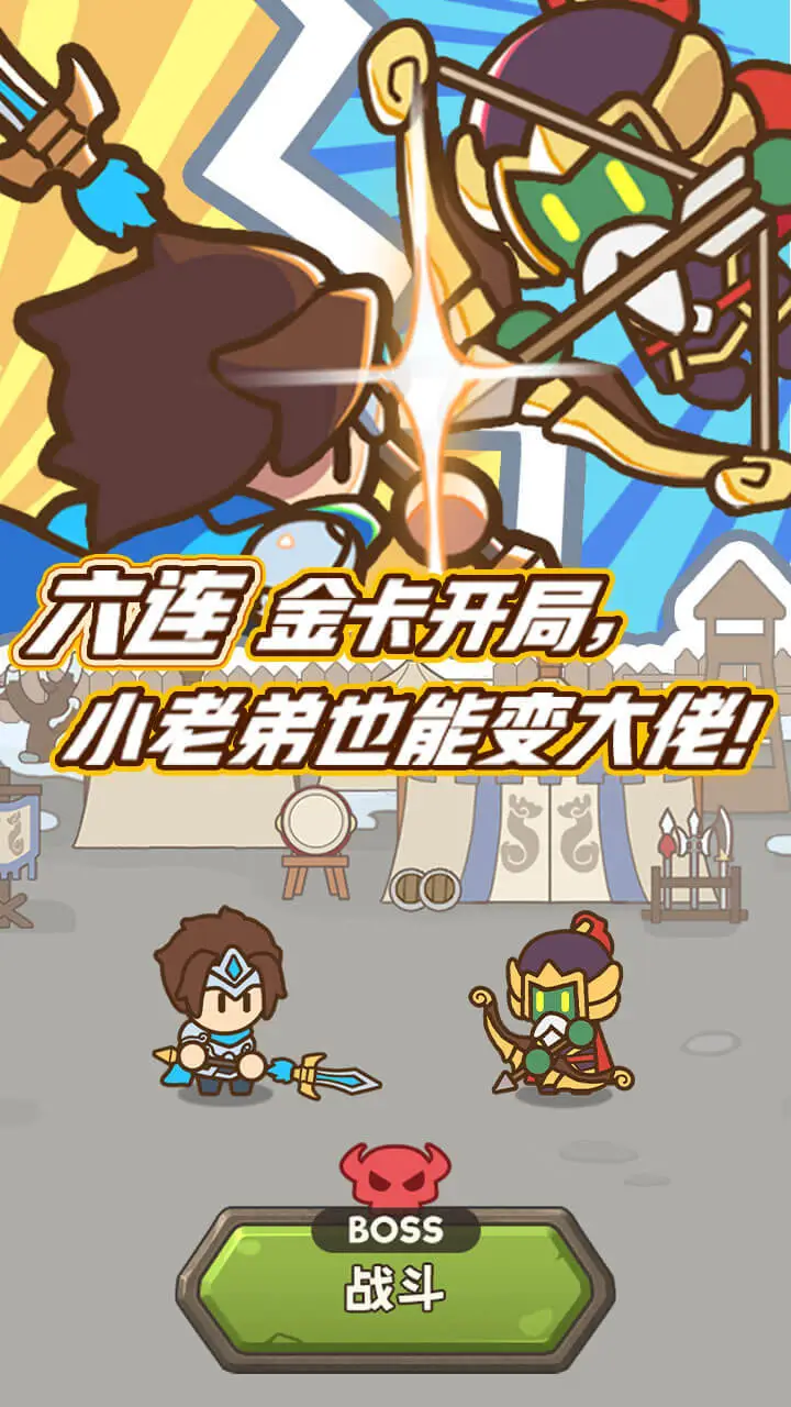 小老弟冲冲冲_4