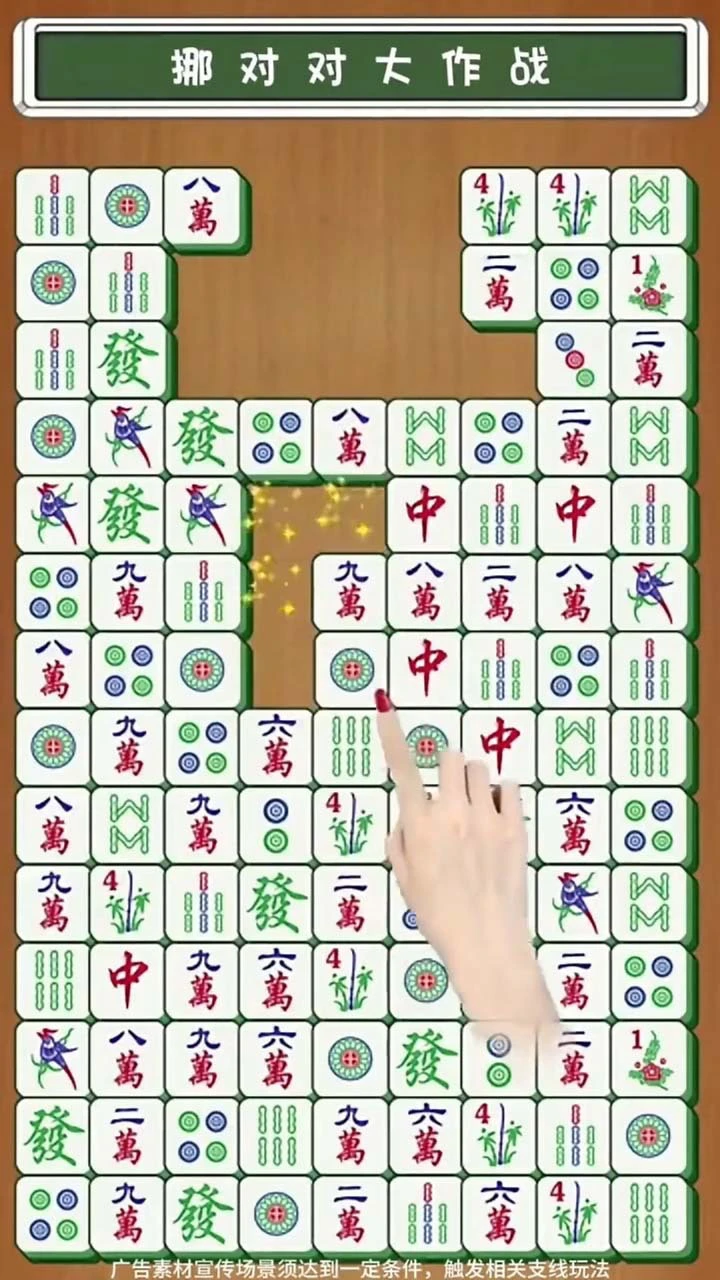 这才是消除游戏_3