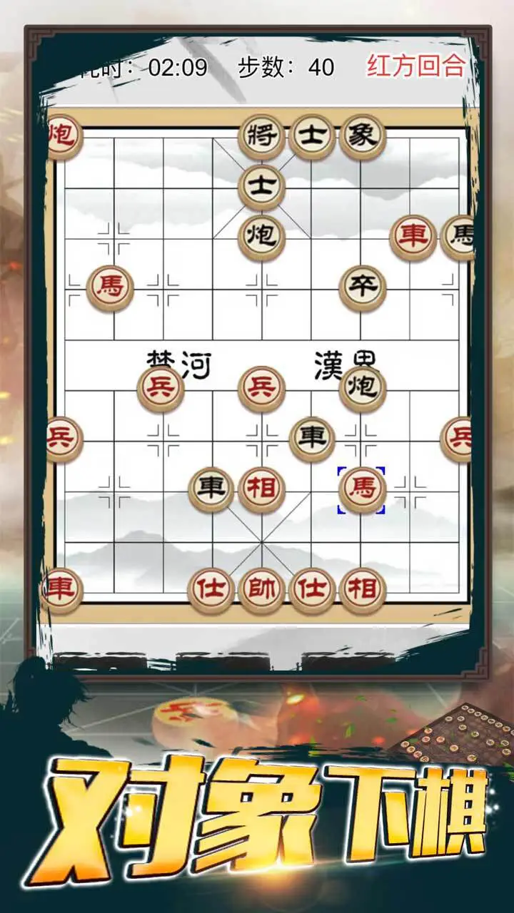 双人下象棋_2