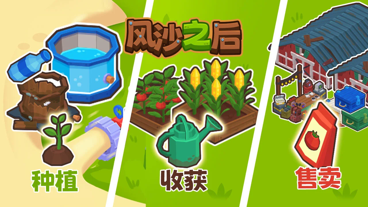 风沙之后_6