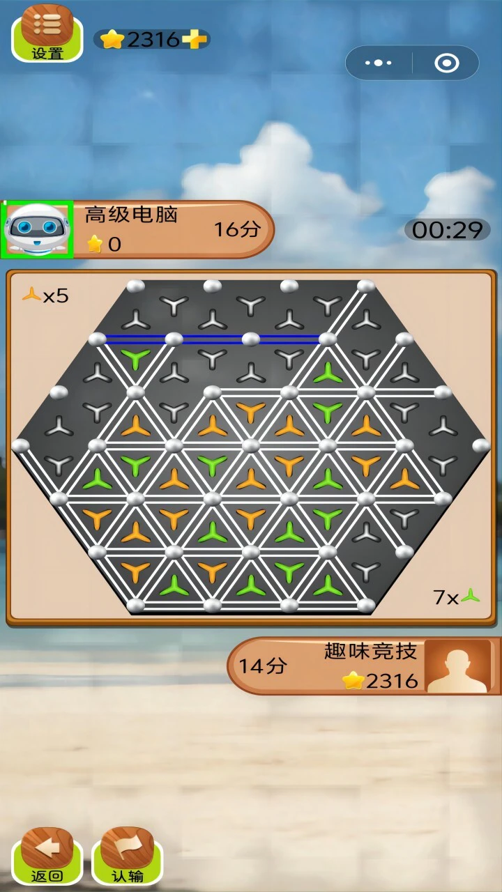 双人趣味竞技场_2