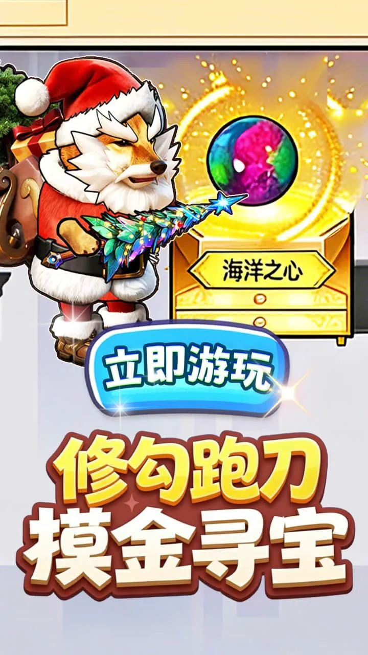 修狗三角行动_2