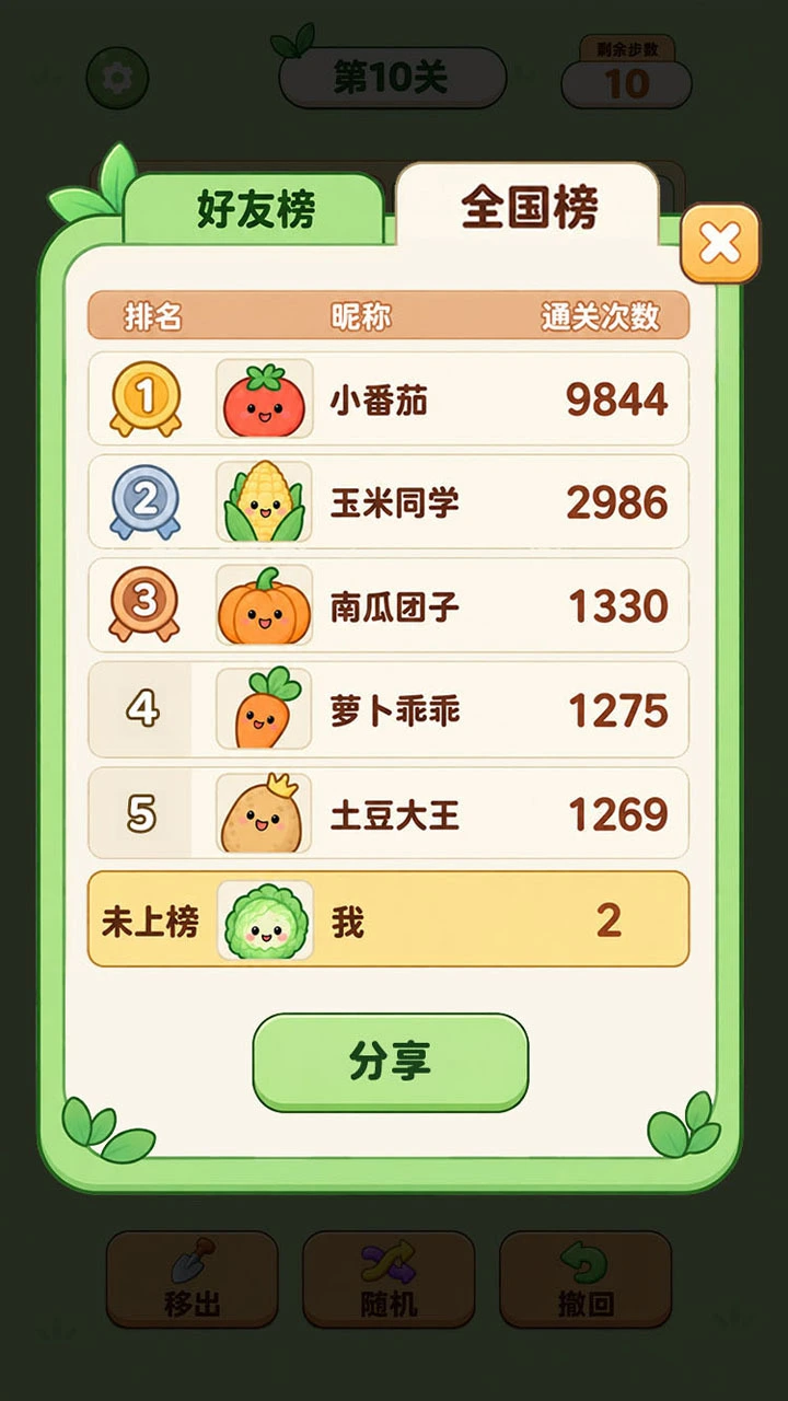 欢乐堆堆乐_2