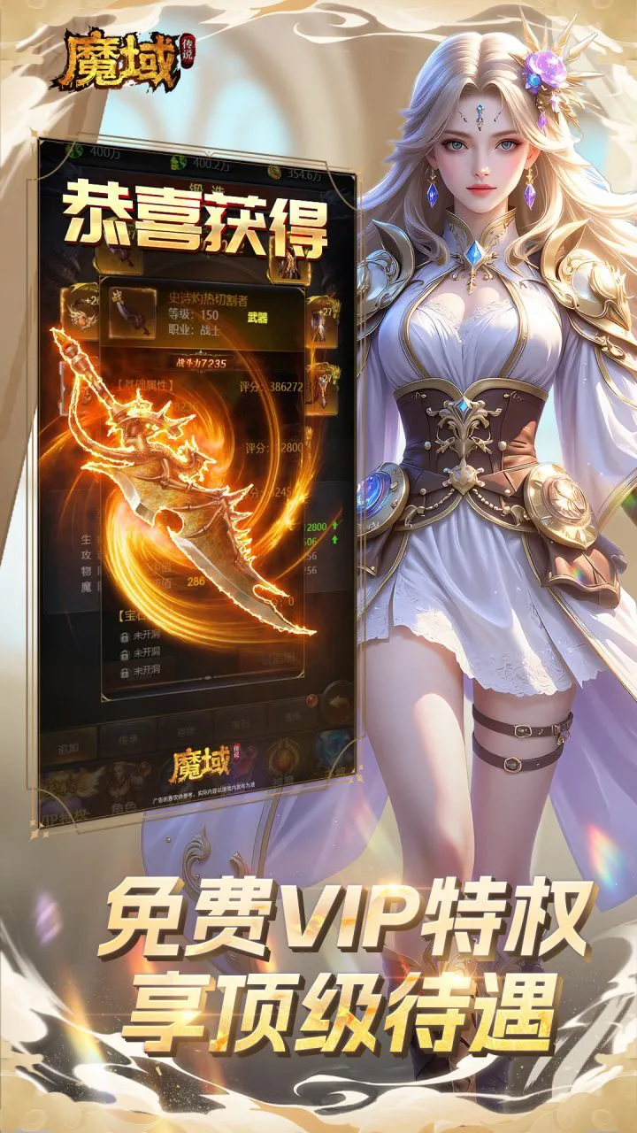 魔域传说_3