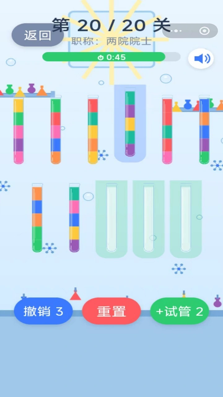 科学家晋级_2