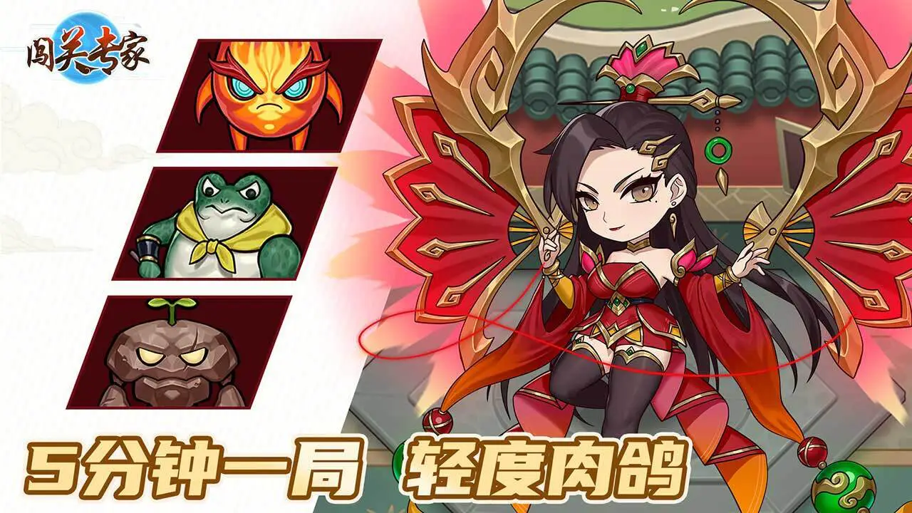 闯关专家_2