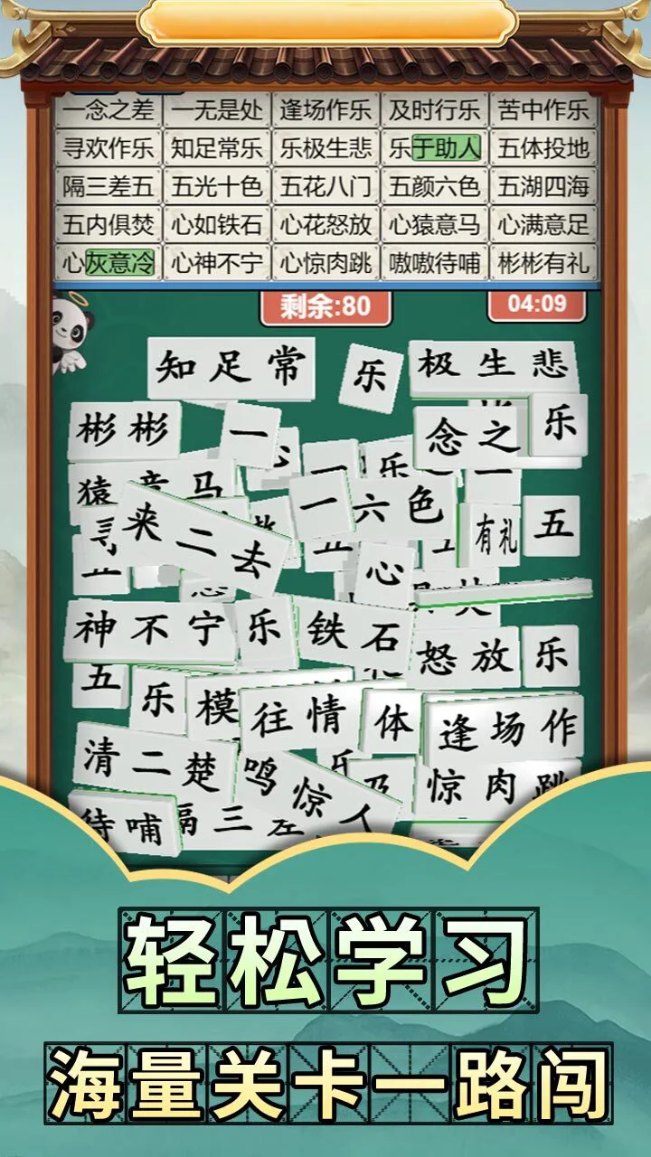 最爱消诗词_2