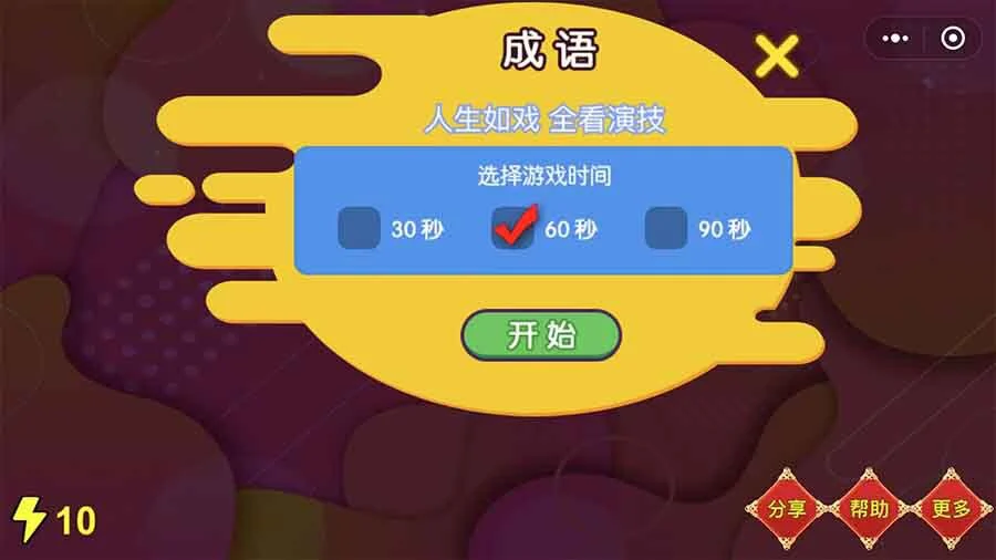 经典你说我猜_1