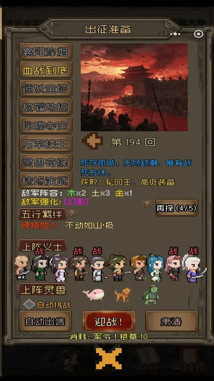 孤城侠影_2
