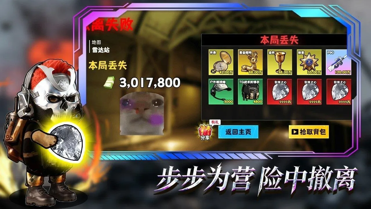 修勾逃生巨人危机跑_6