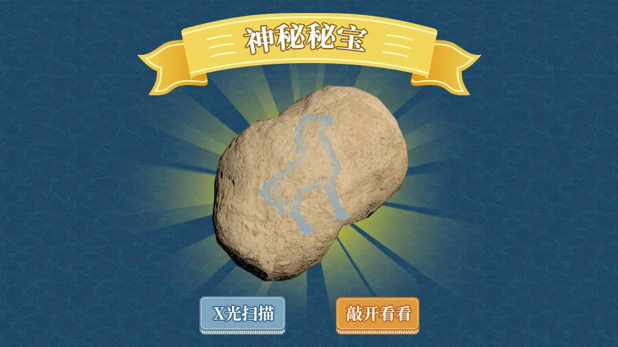 王铲铲的致富之路_1