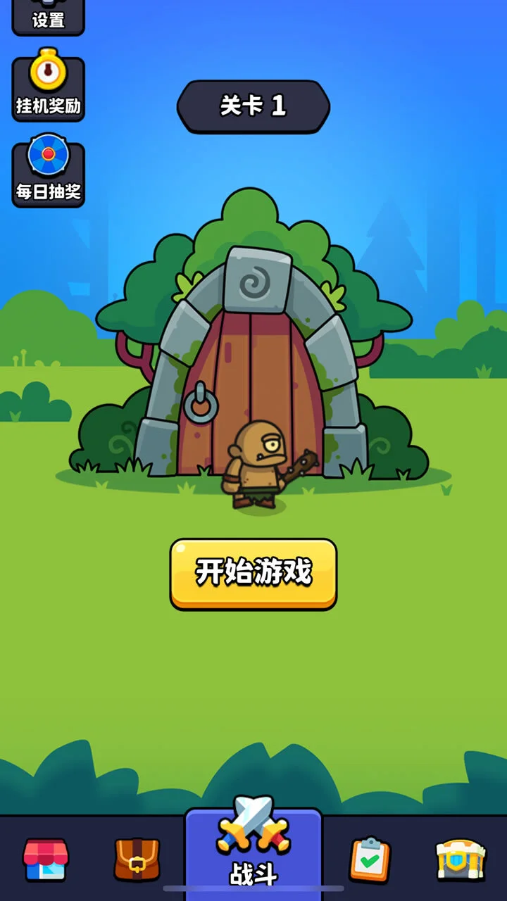 武器合成战斗_1