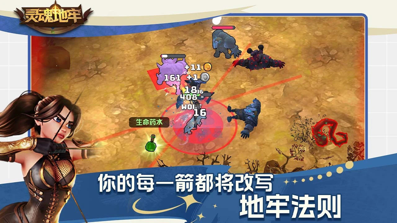 灵魂地牢_4