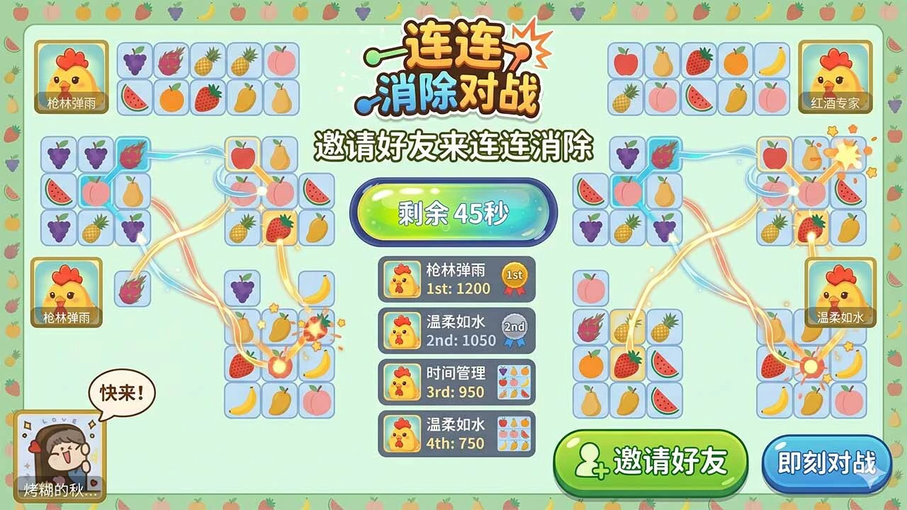 连连看连线消除_6