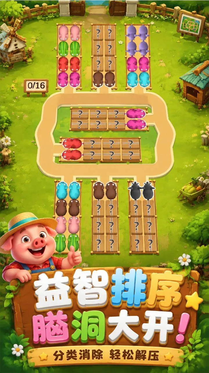 赶猪仔_3