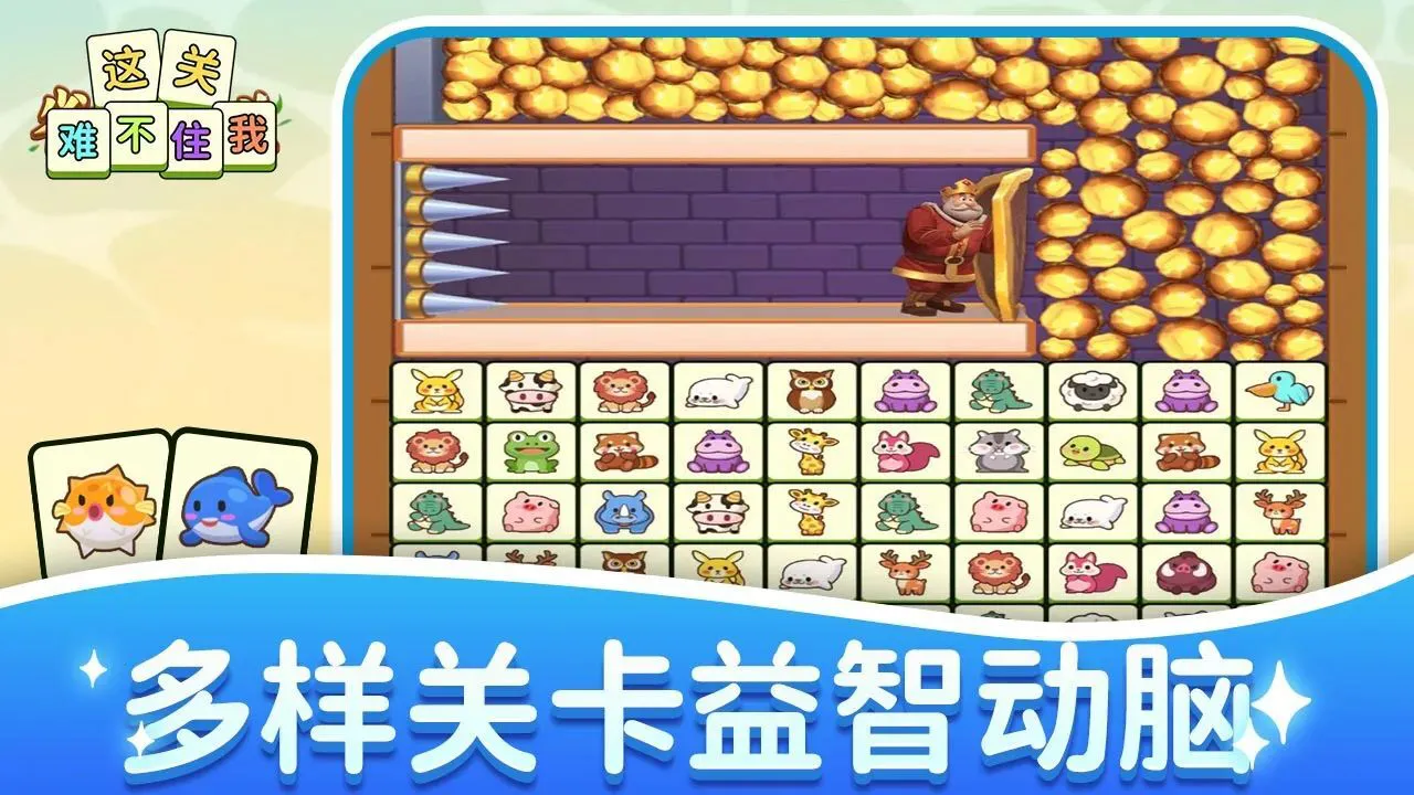 连连看消消消乐_6