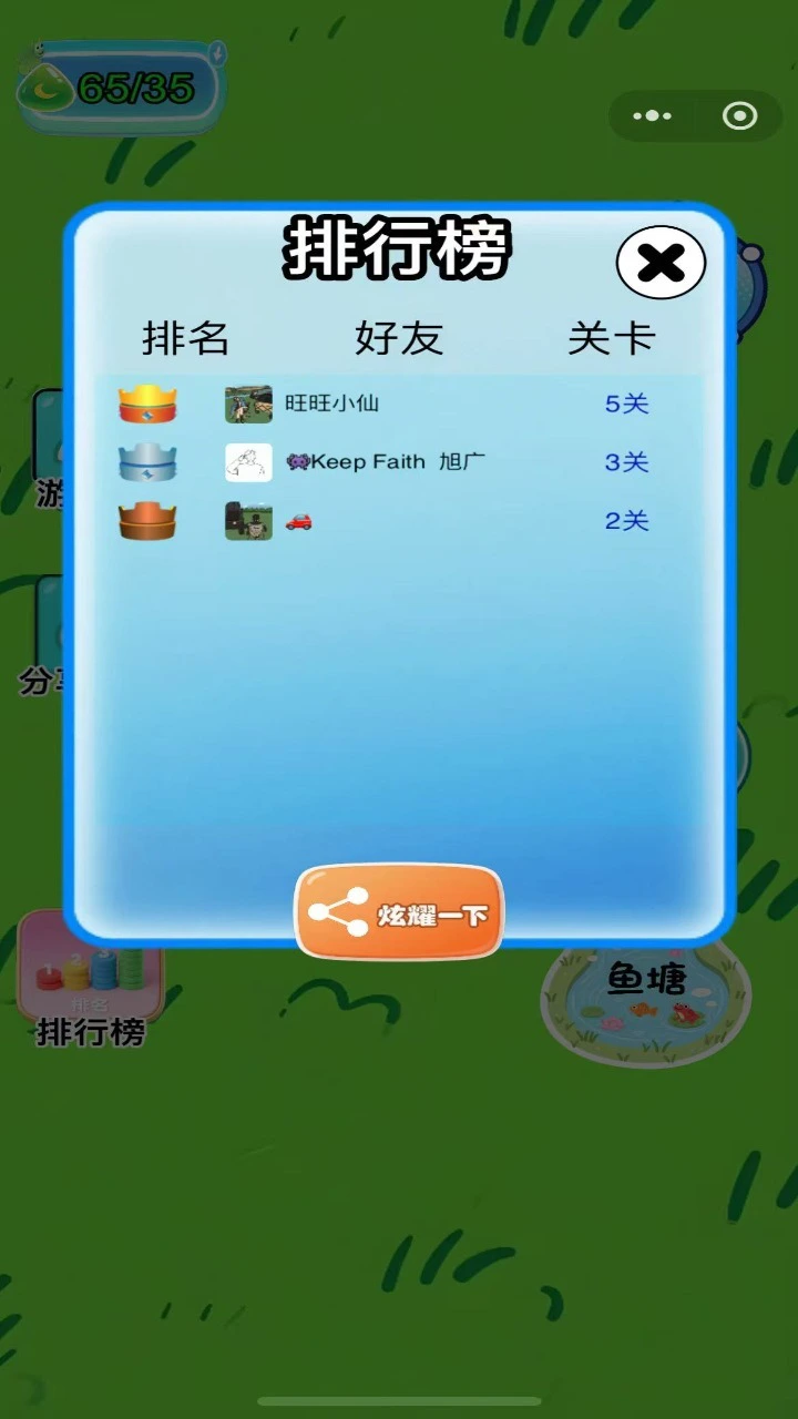 蛙了个蚪_3