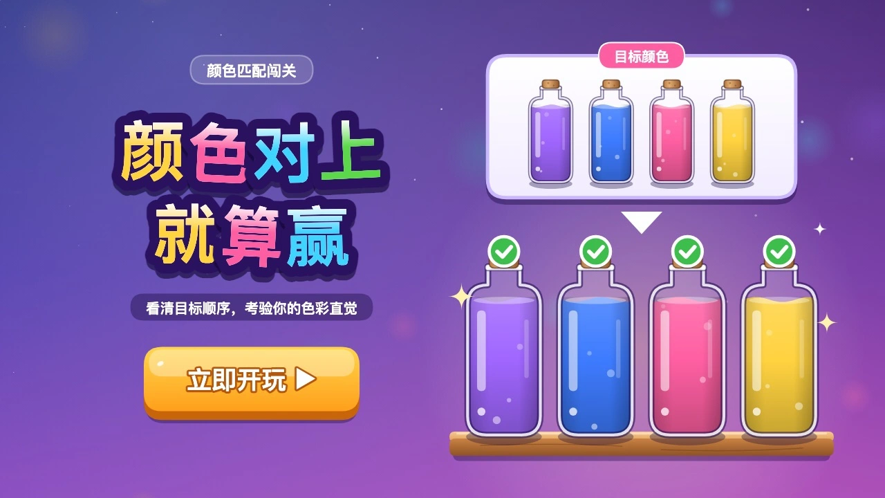 瓶瓶归位_5