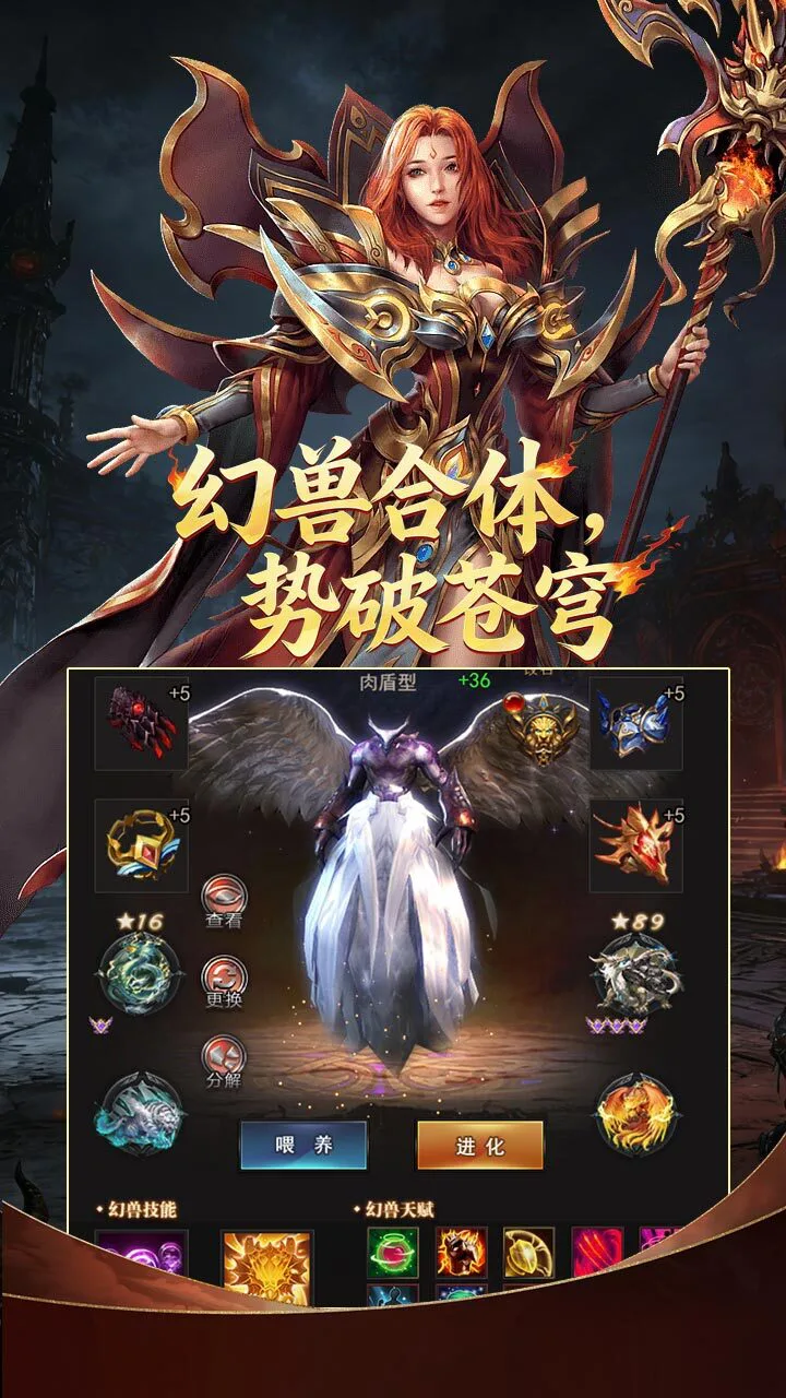 神魔终结_2