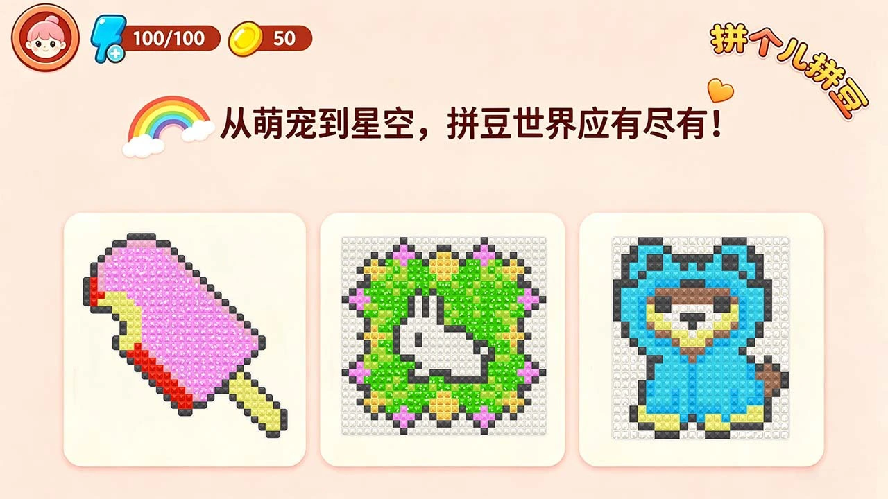 拼个儿拼豆_5