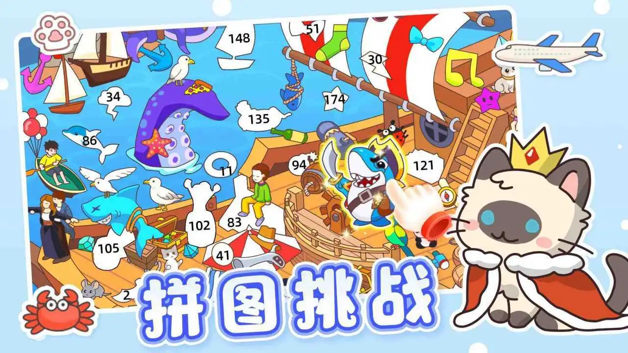拼图大闯关_4