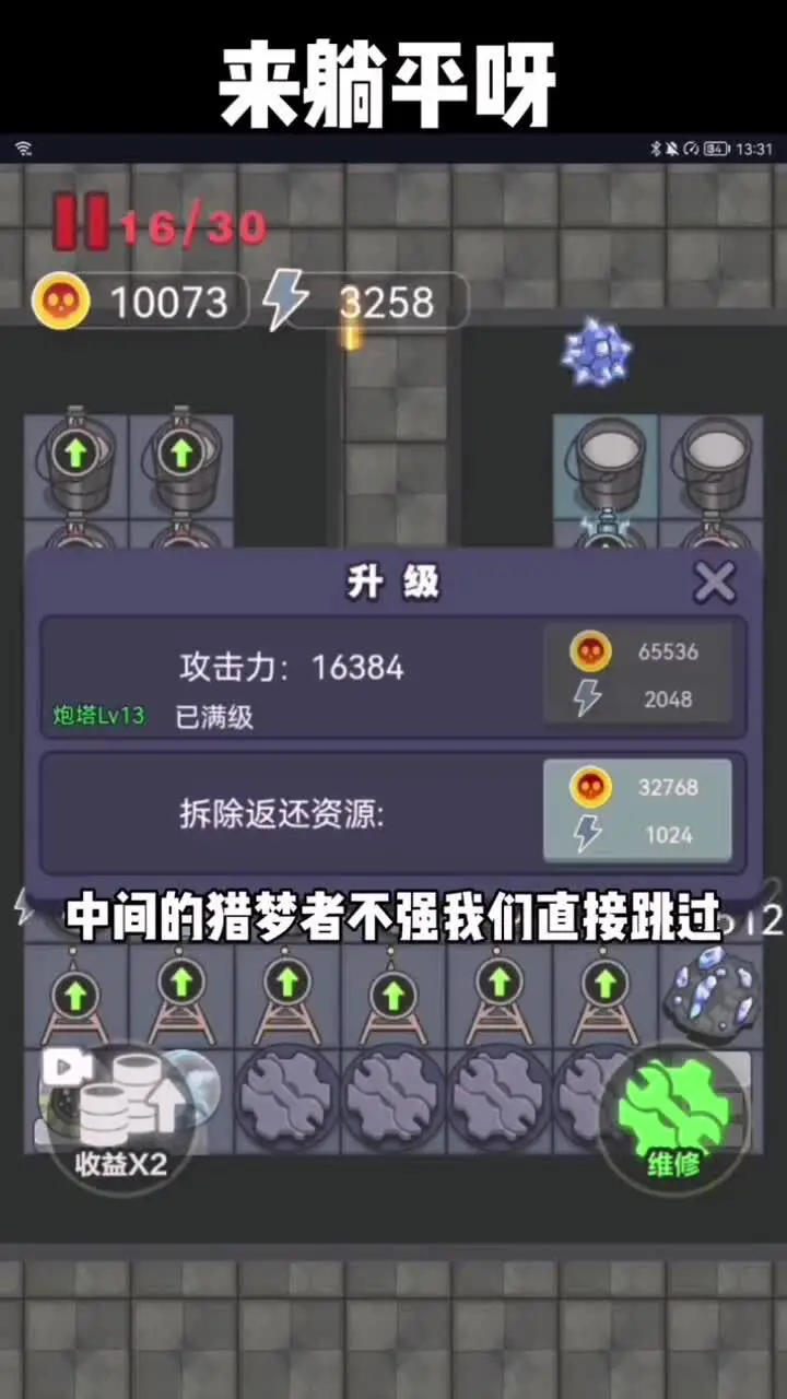 躺平也猎梦_2