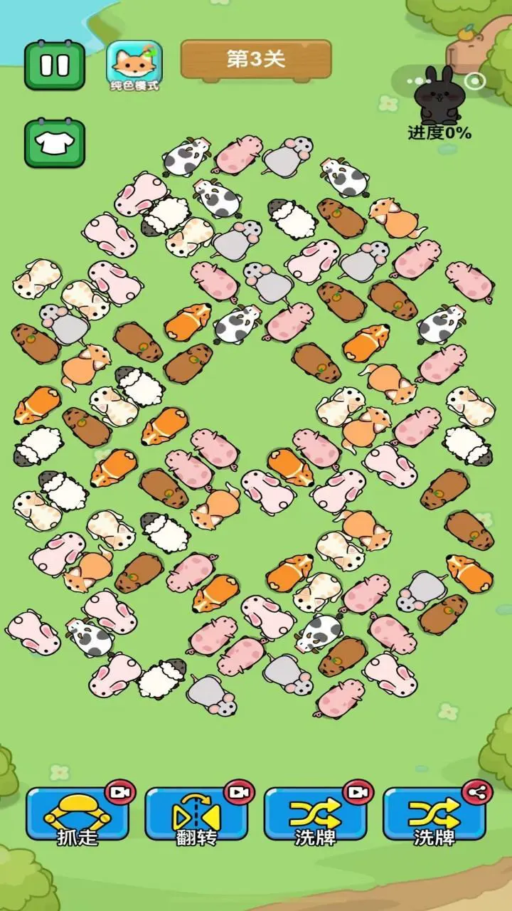 挪猪冲冲冲_3
